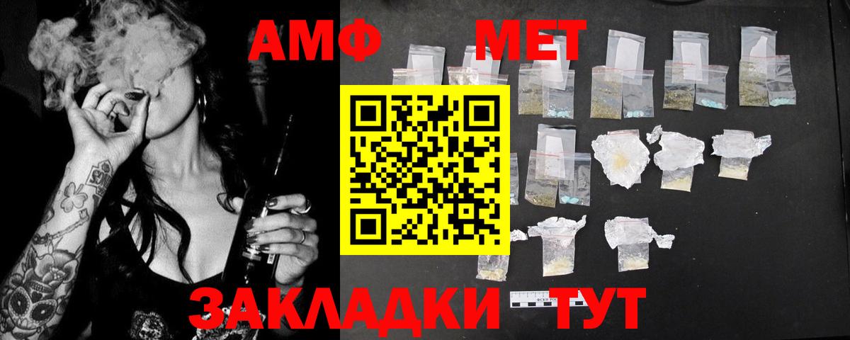 Амфетамин Premium Верхняя Пышма