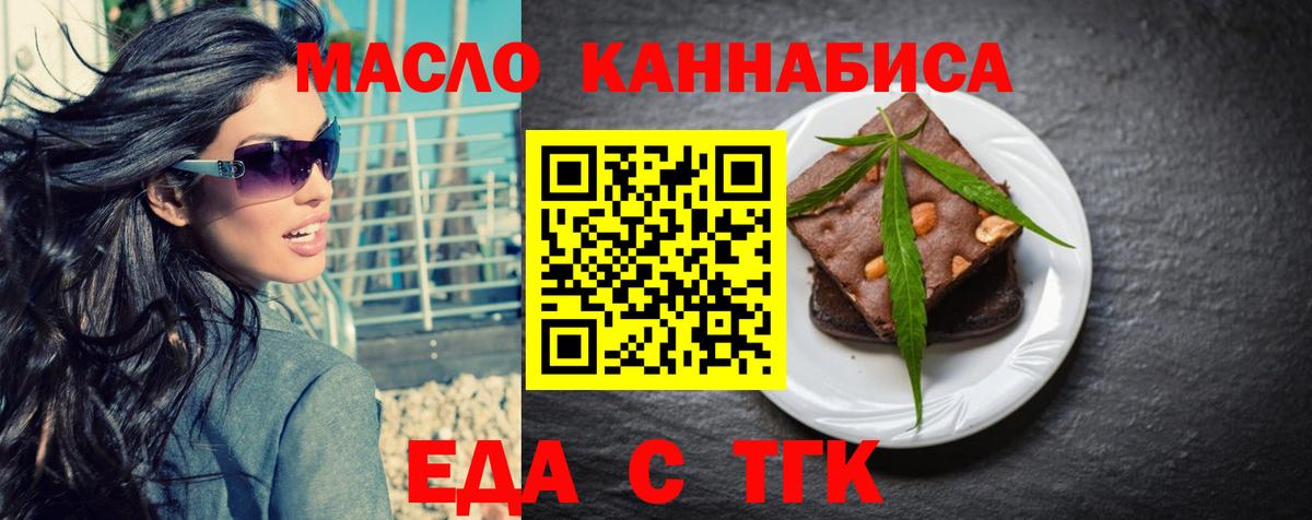 Печенье с ТГК конопля Верхняя Пышма