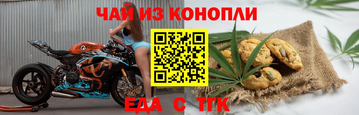 Верхняя Пышма  Cannafood марихуана  Вход с VPN 