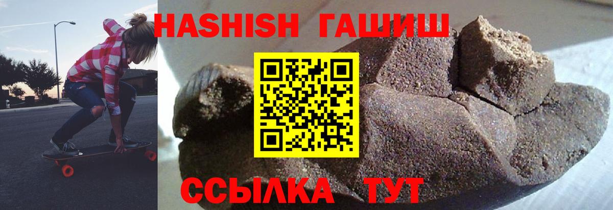 ГАШИШ хэш  ГАШИШ  Верхняя Пышма  Гашиш hashish  Вход с VPN 