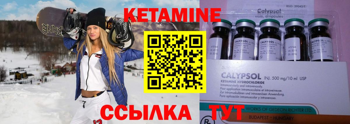 КЕТАМИН ketamine Верхняя Пышма