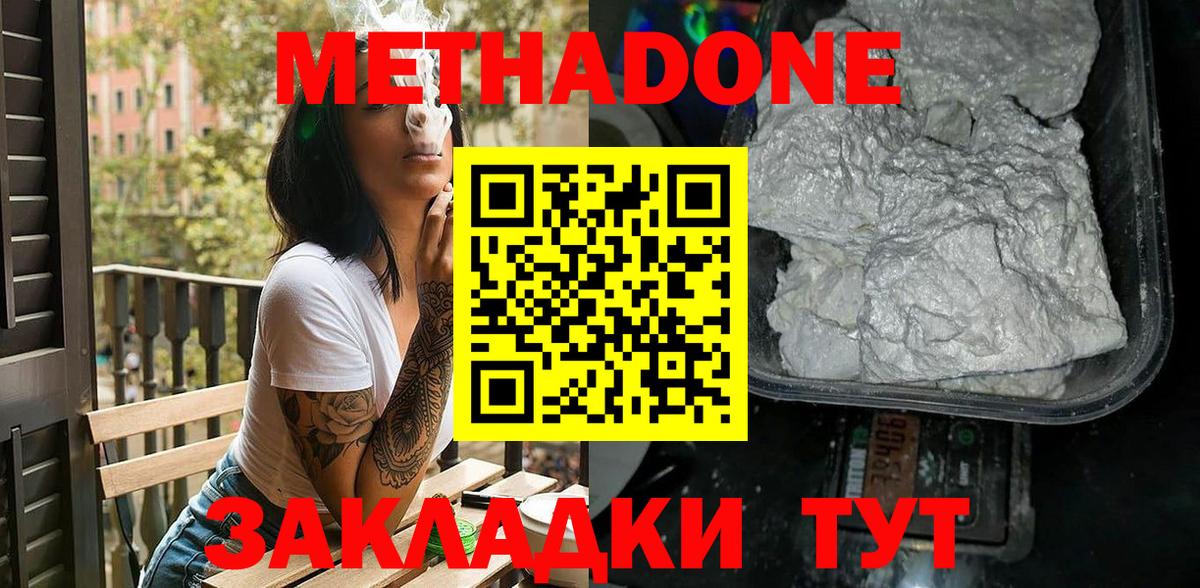 Верхняя Пышма  МЕТАДОН мёд  Вход с VPN 